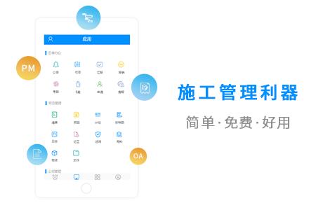 项目审批手续管理软件,项目e站管理