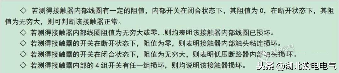 三相交流接触器原理和详细接线法,cjt1-40交流接触器如何接线