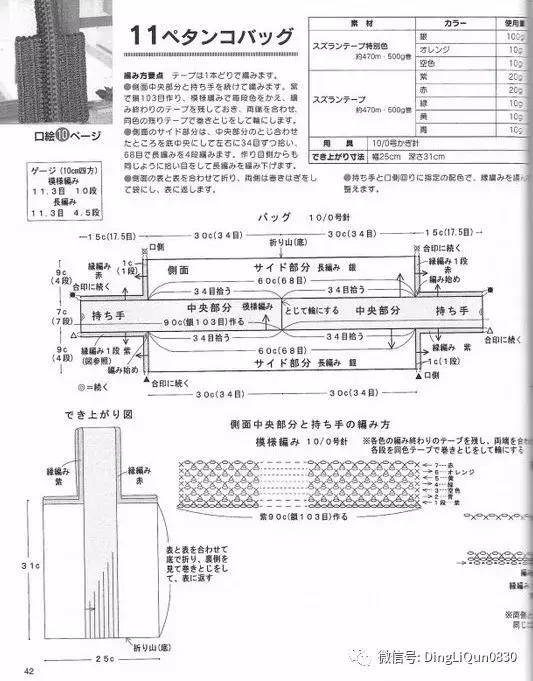 用一个塑料袋做包包,钩编包包的花样图解