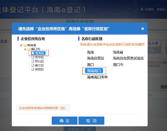 【干货课堂】在海南如何投资办企业、流程如何？这份内资企业（有限责任公司）注册操作手册请查看