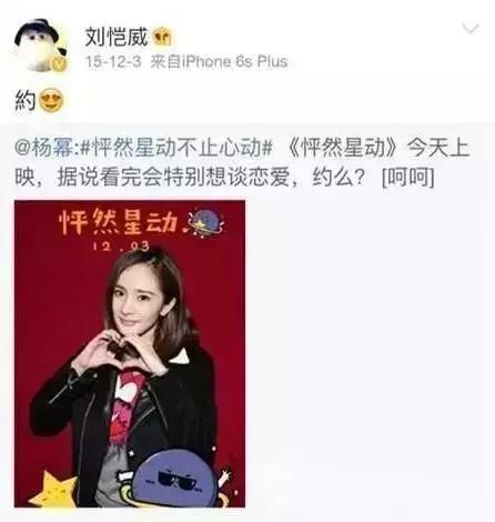 刘恺威杨幂离婚，男方被黑吃瓜群众暂不站队