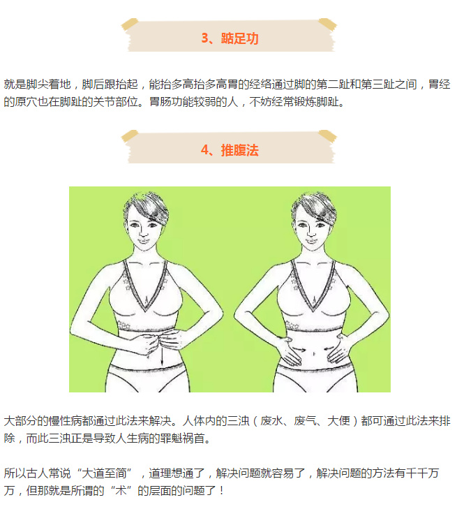 脾胃好身体才好养胃护胃怎么做,脾胃虚寒者如何治胃病