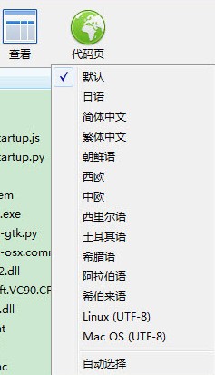 压缩文件软件bandzip,bandizip压缩软件哪里下载