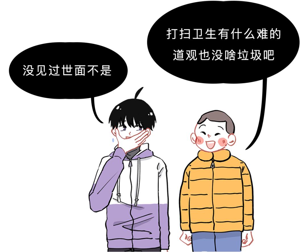 不想做混日子的工作,不想做道士的道士