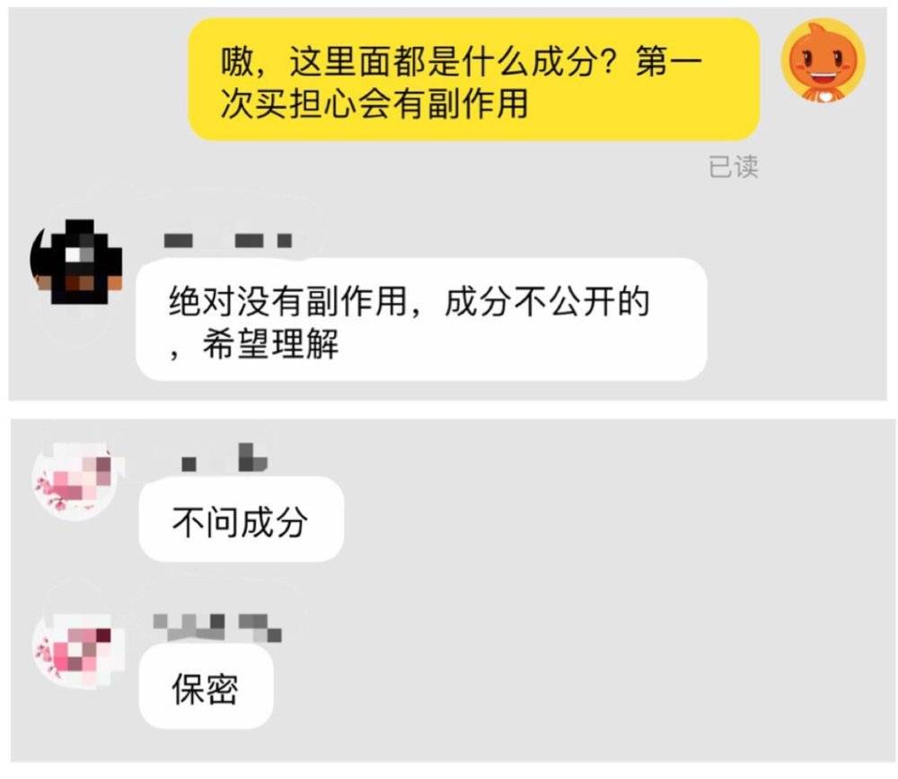 我和X宝*情催**药卖家对线，发现了下药男的秘密