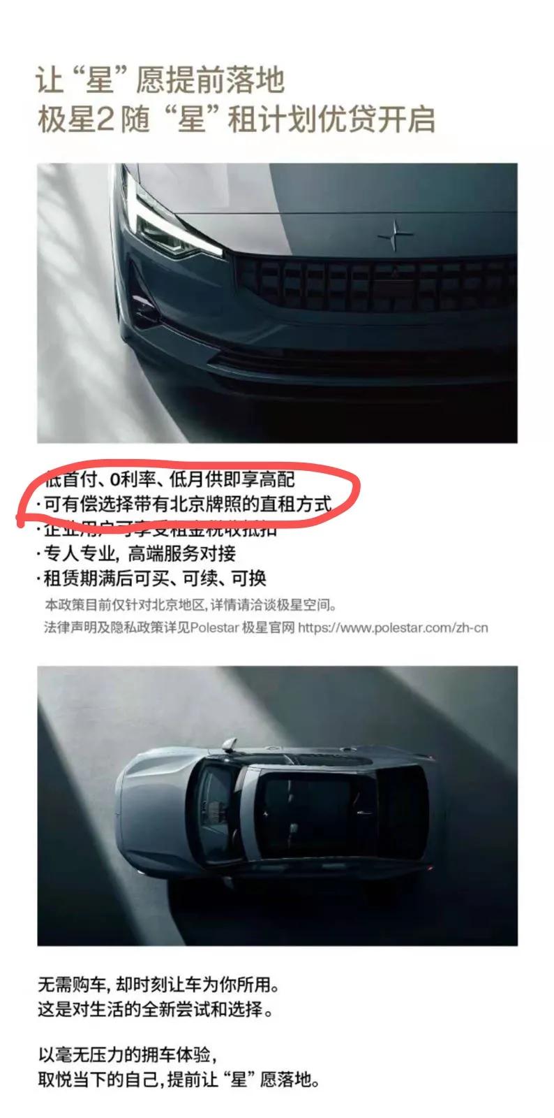 明目张胆地租赁车牌，你敢靠这种方式用车吗？