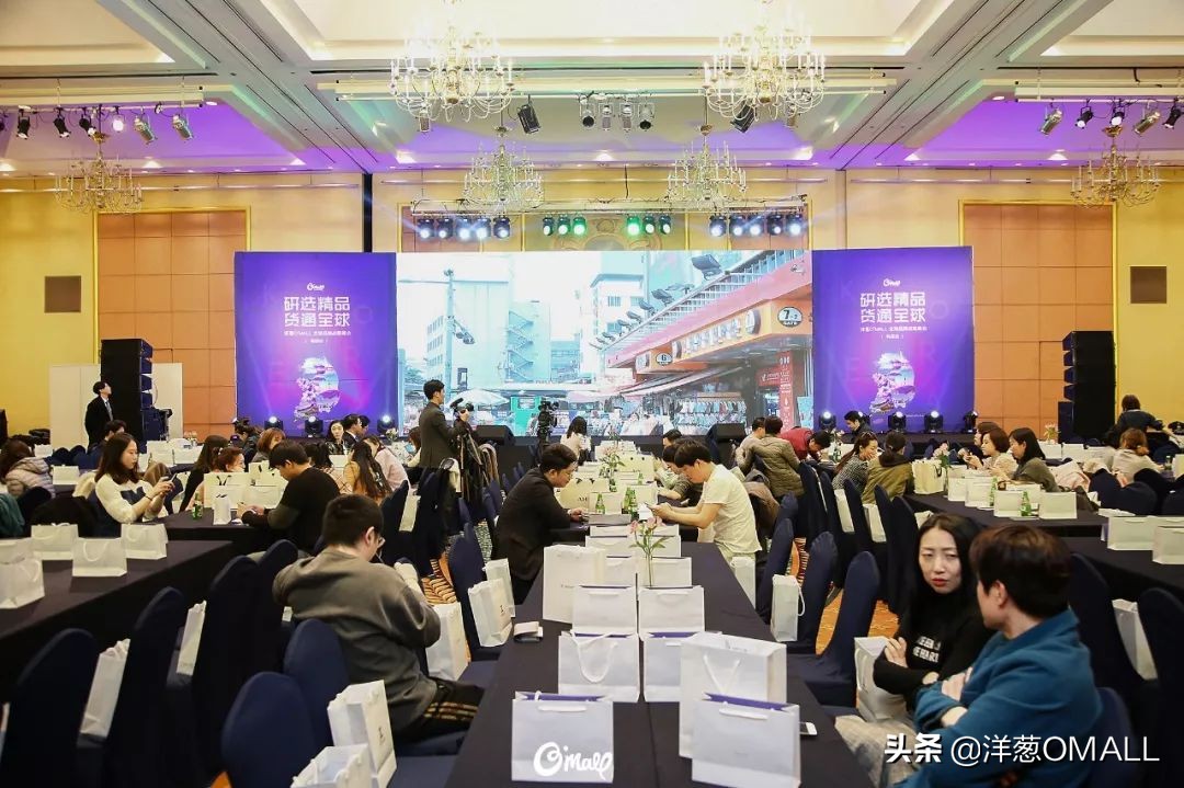 洋葱omall韩国峰会,洋葱omall全球海外仓