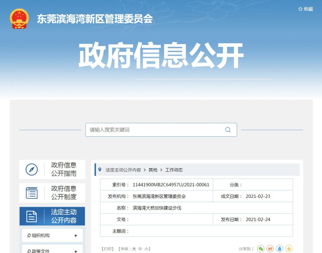 万事俱备！东莞离拥有一座新中心只差一座桥