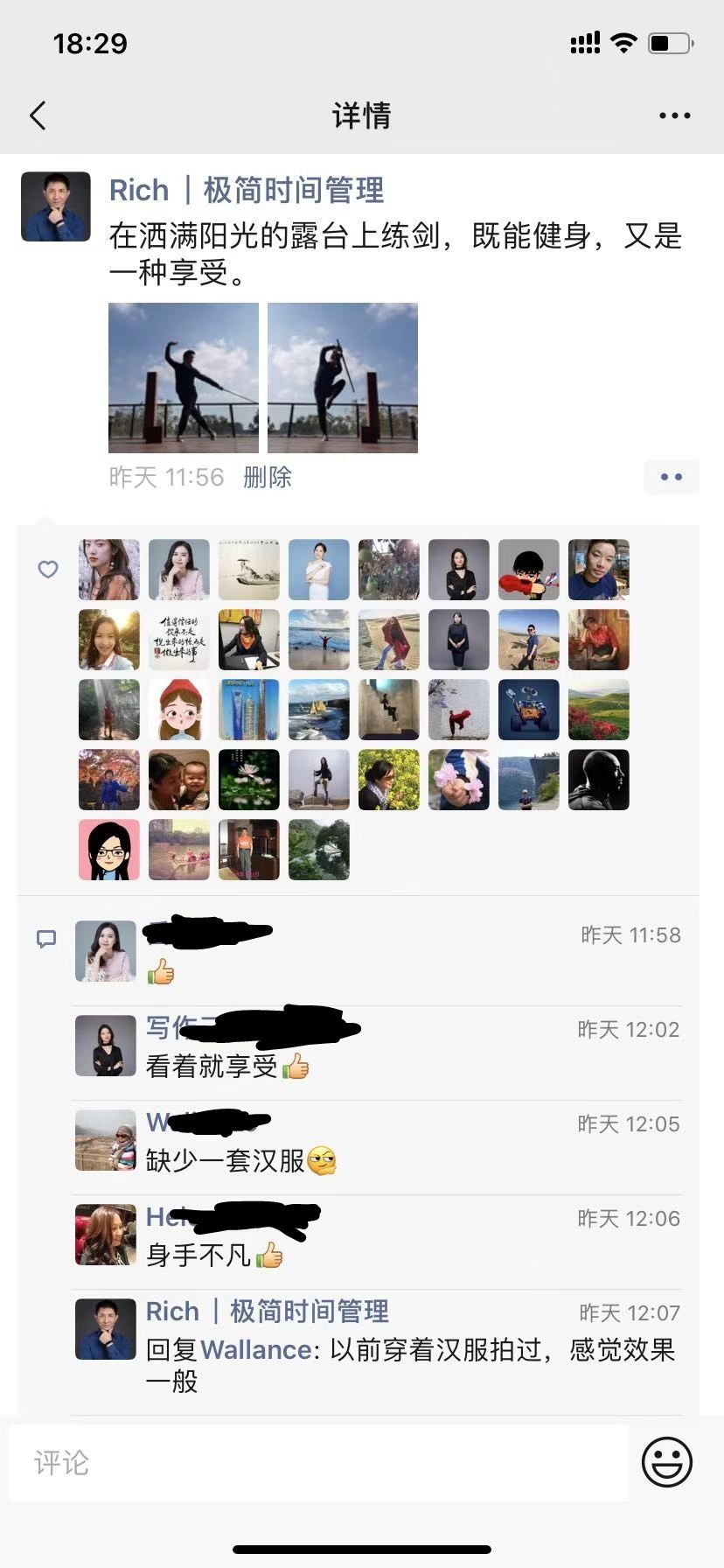 朋友圈如何拉近关系,怎么通过朋友圈拉近关系