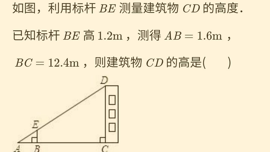 相似三角形小结与复习,相似三角形的条件