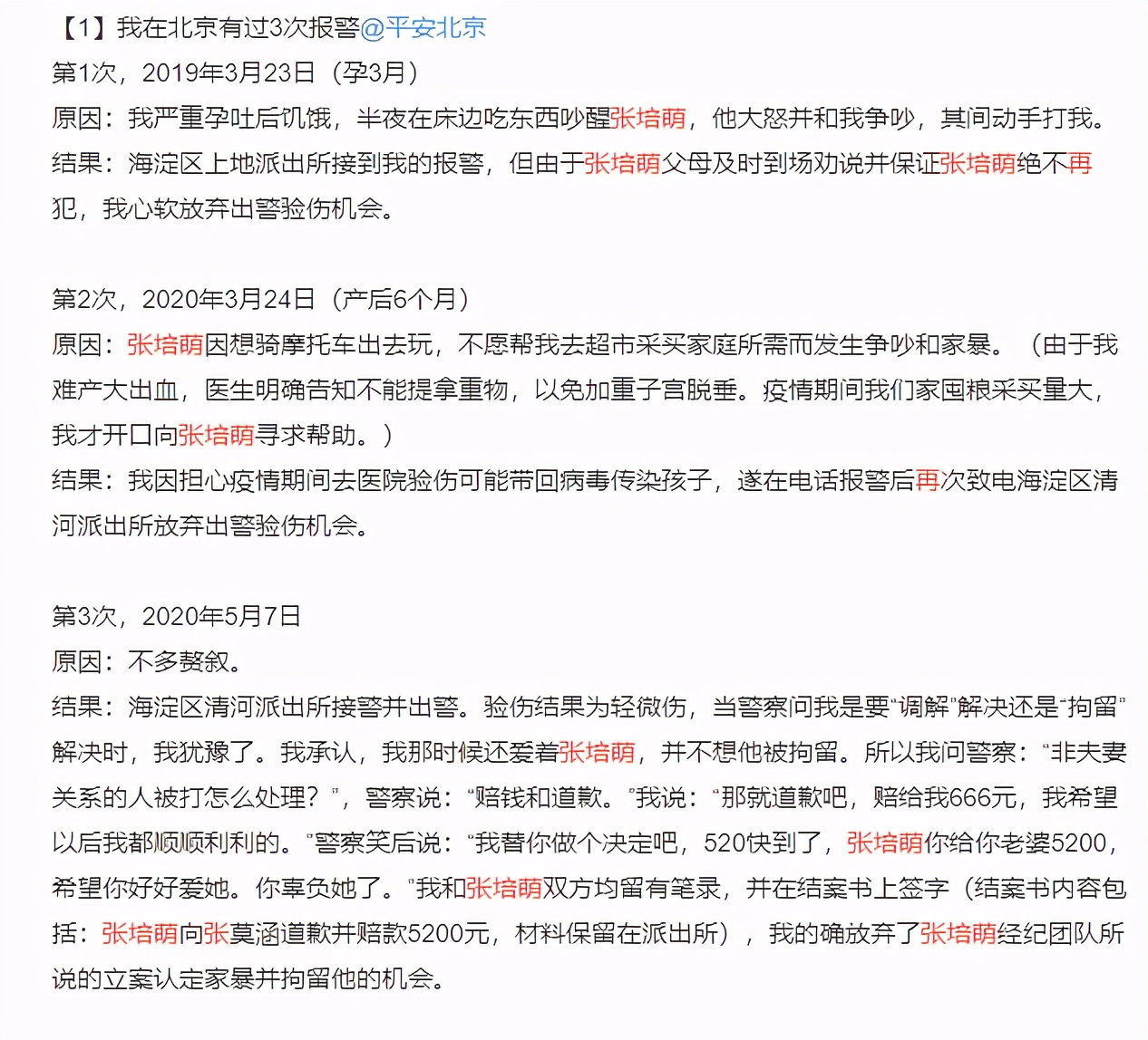 家暴能为了孩子忍让吗,家暴能不能原谅