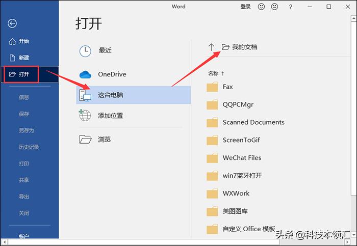 word文档没来得及保存的修复,word文档打开显示空白怎么修复