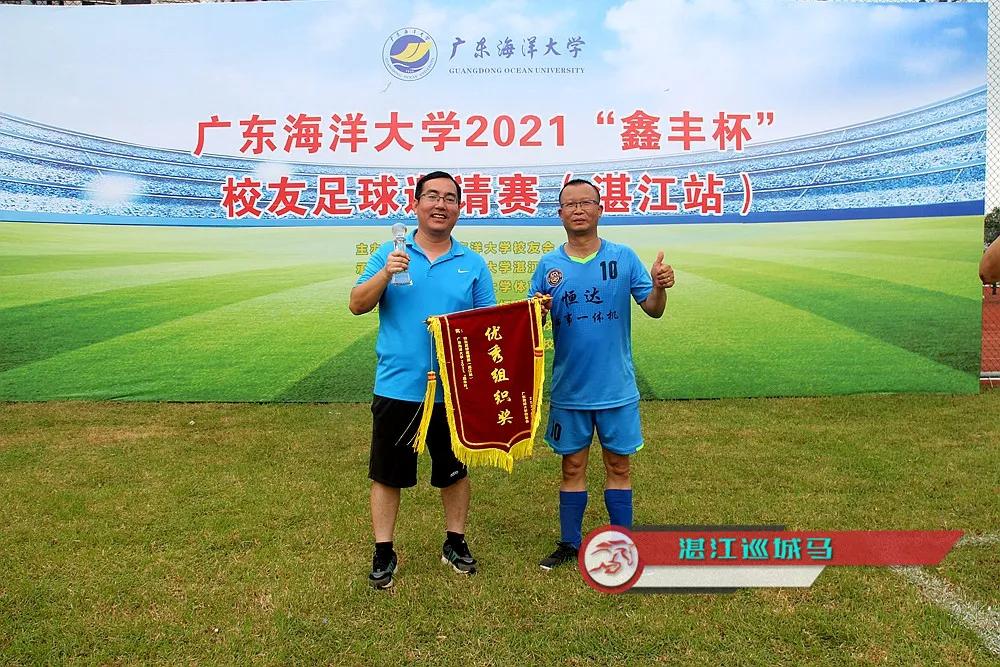 海大校友联谊会,湛江海洋大学校友会