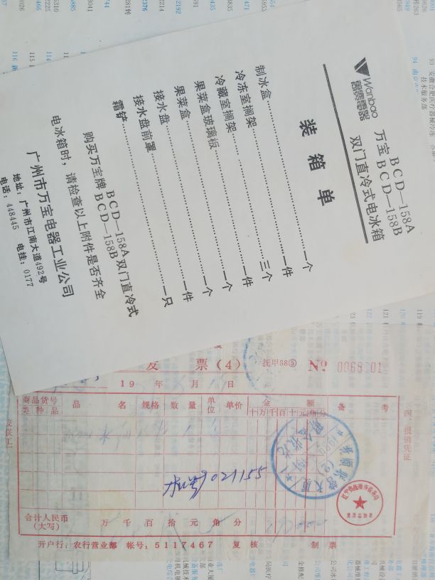 30多年前的冰箱,30年前的冰箱长什么样