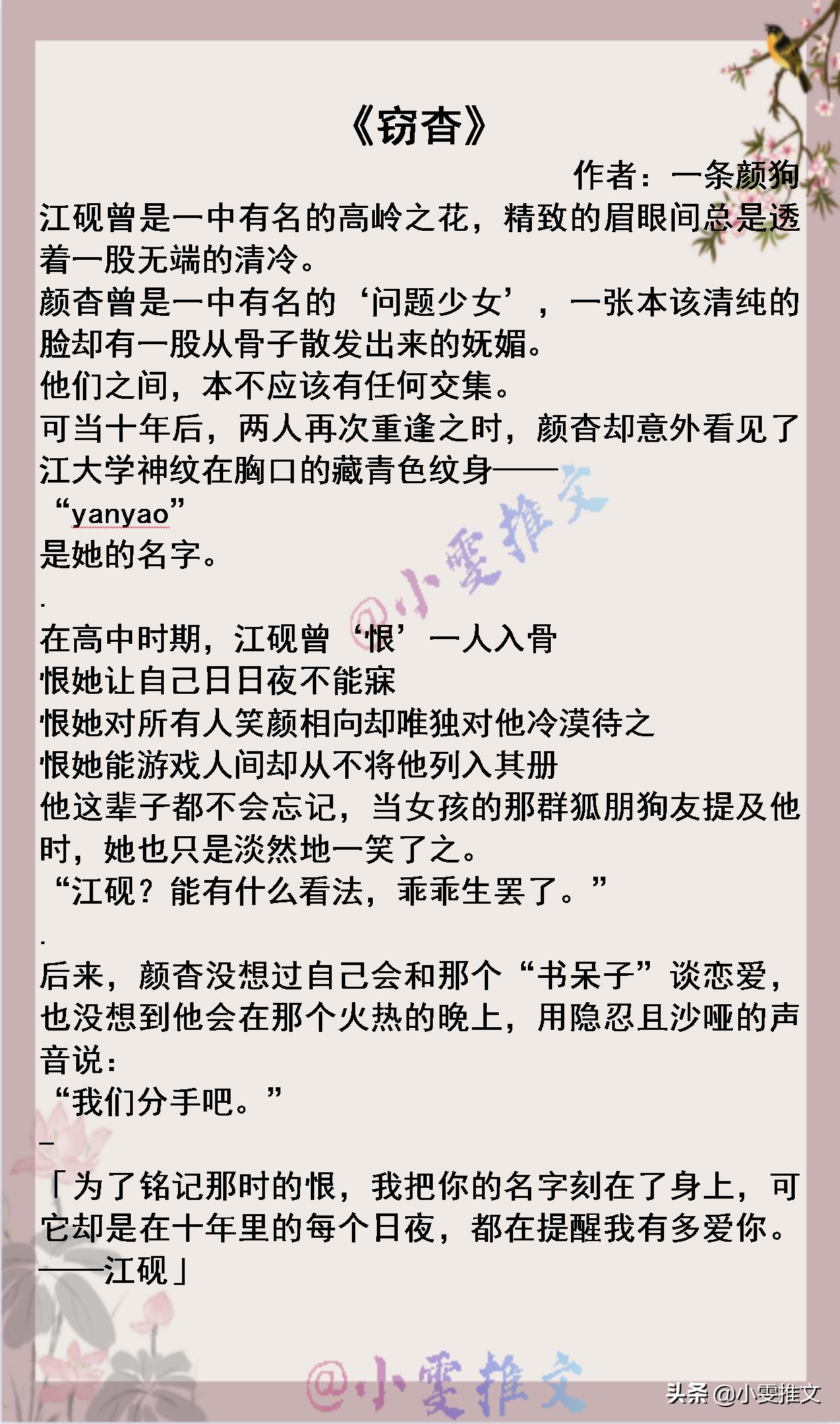 5本追妻火葬场文娱乐圈,5本男主重生小说