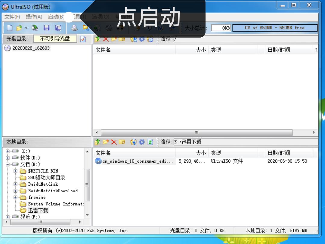 如何拥有纯净无广告win系统,如何制作纯净的windows系统