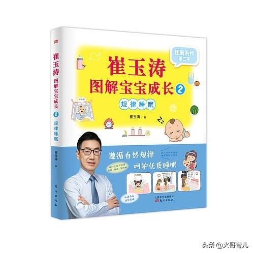 崔玉涛幼儿要不要分床睡,婴儿困了怎么哄睡崔玉涛