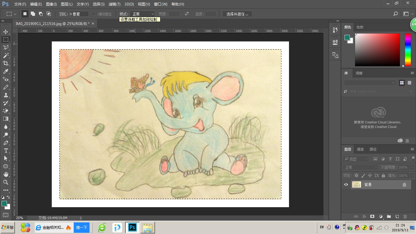 ps如何制作相框,捣鼓鼓怎么做