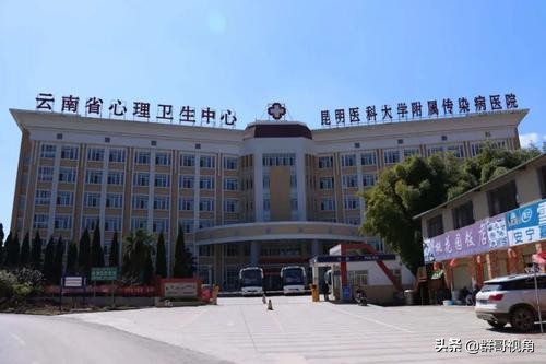 昆明市精神病医院,昆明市的医院有哪些