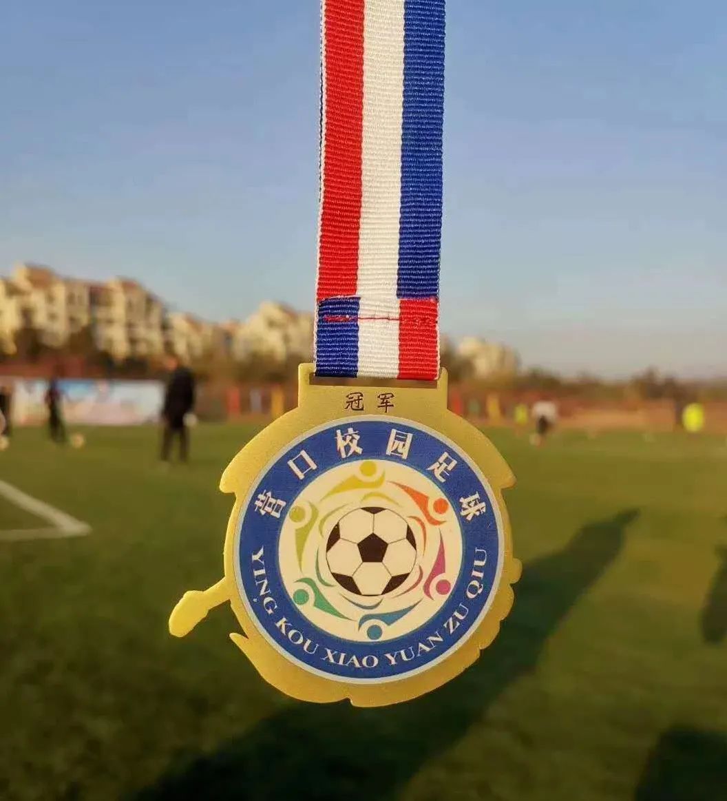 鲅鱼圈夺冠,喜报港城校园足球再添荣誉