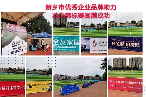 2022河南省足球锦标赛开幕式,河南省2019新乡足球锦标赛