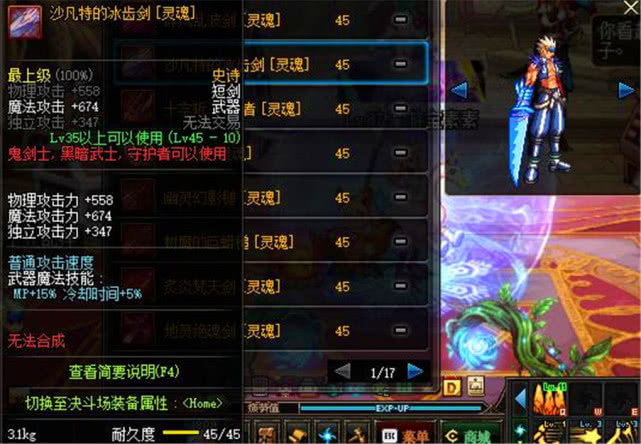 dnf现在还能爆出魔剑吗,dnf还会出武器装扮吗