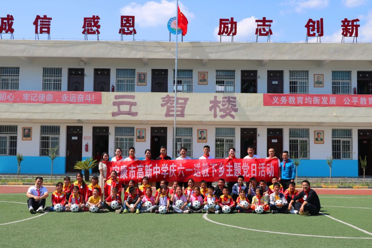 安康市高新中学班级礼物,安康六一儿童节礼物