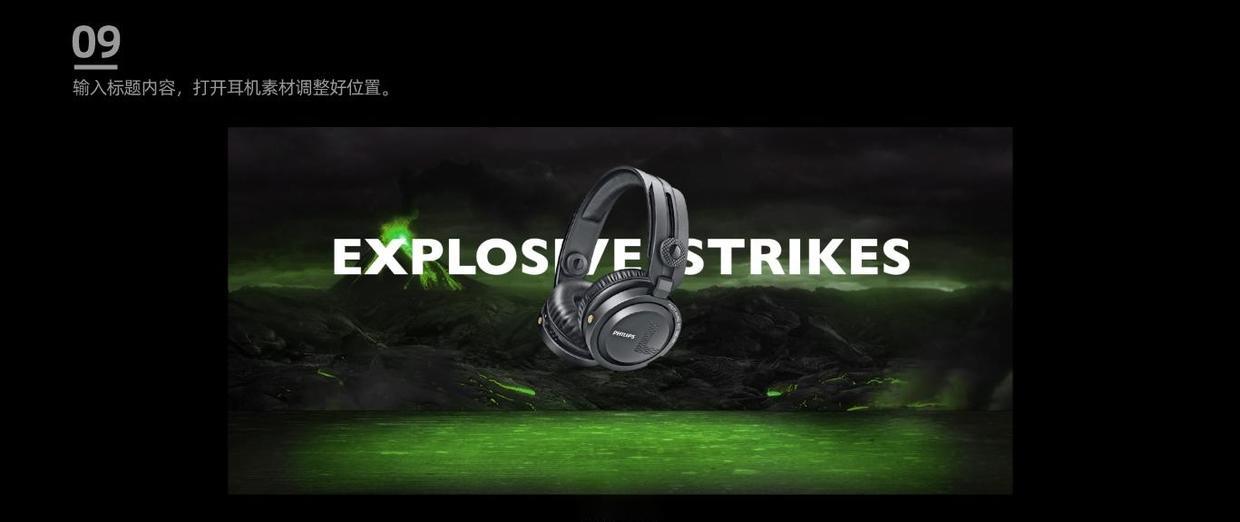 耳机海报设计ps教程,ps怎么画耳机图标