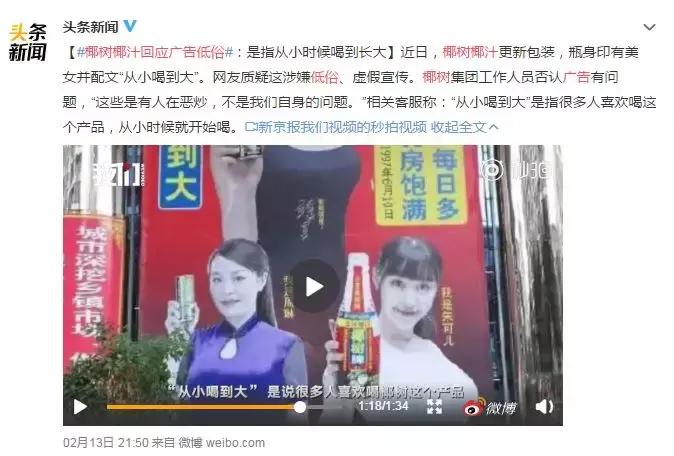 旗帜鲜明地力挺椰树椰汁！！！！