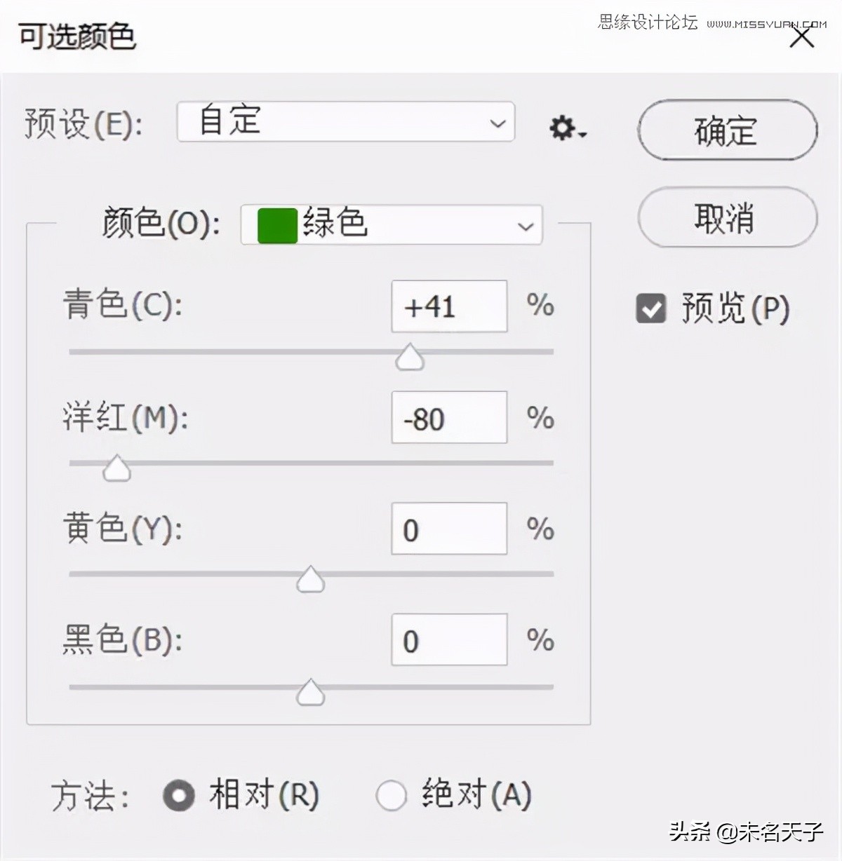 ps用色相饱和度好还是可选颜色好,ps可选颜色夏天变秋天