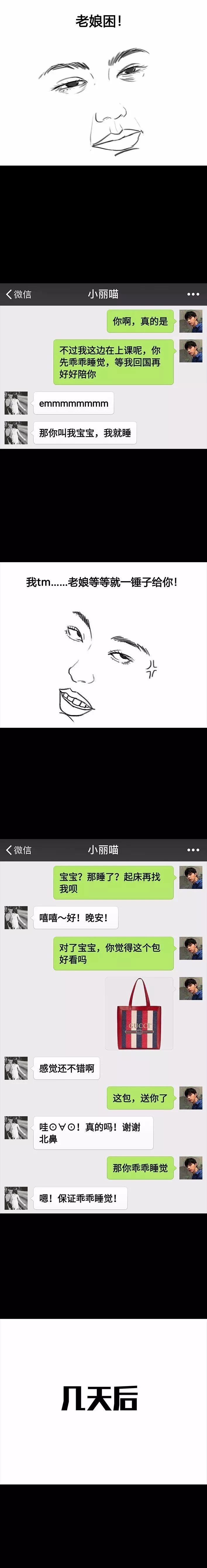 【搞笑漫画】微商竟然把我拉黑