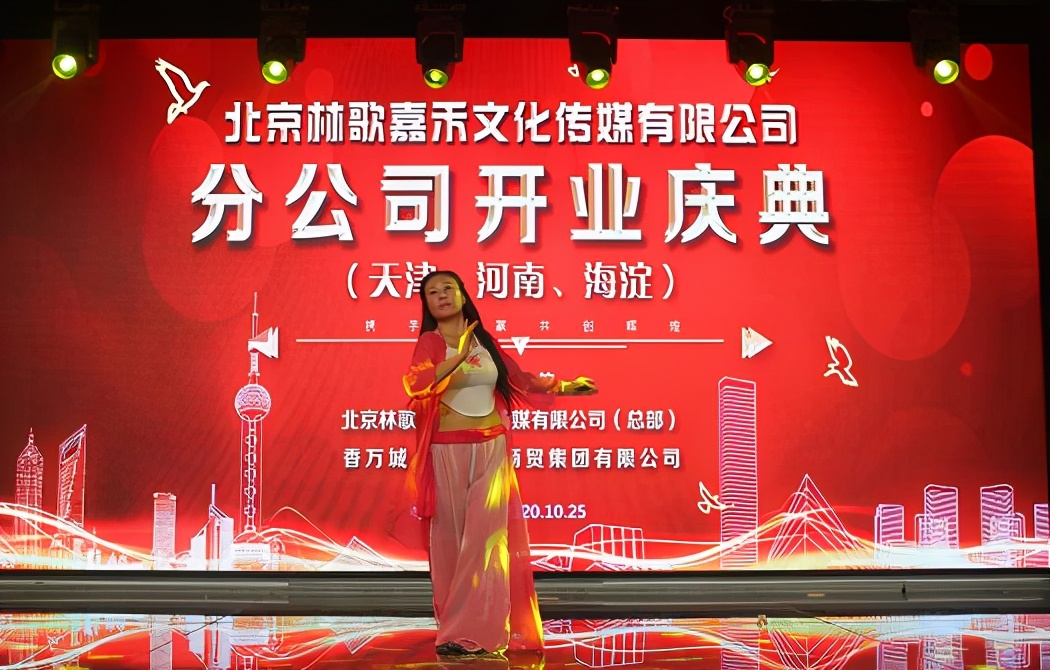 北京林歌嘉禾文化传媒与香万城商贸集团达成战略合作