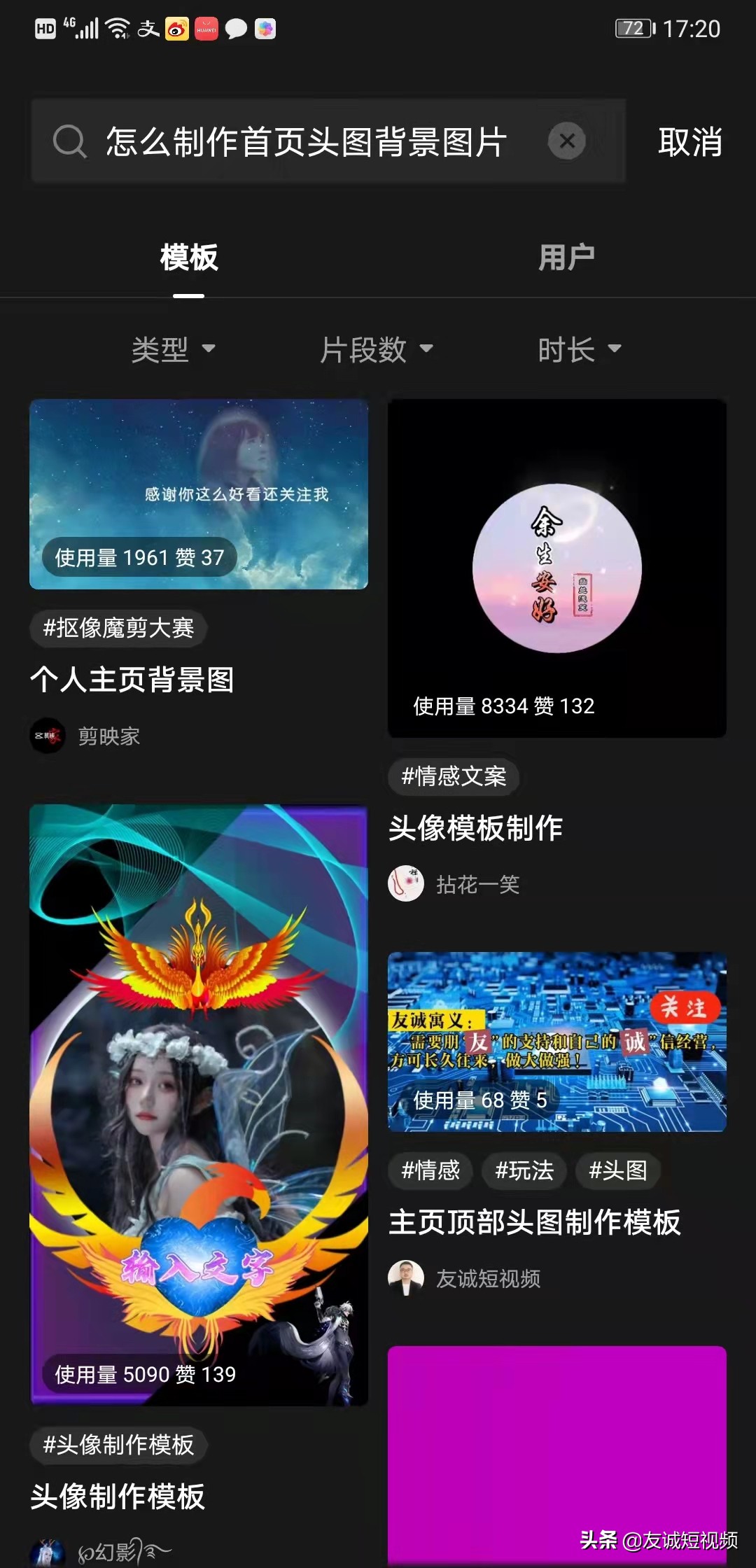 抖音西瓜今日头条分开设置封面,抖音西瓜头条三者同步封面怎么做