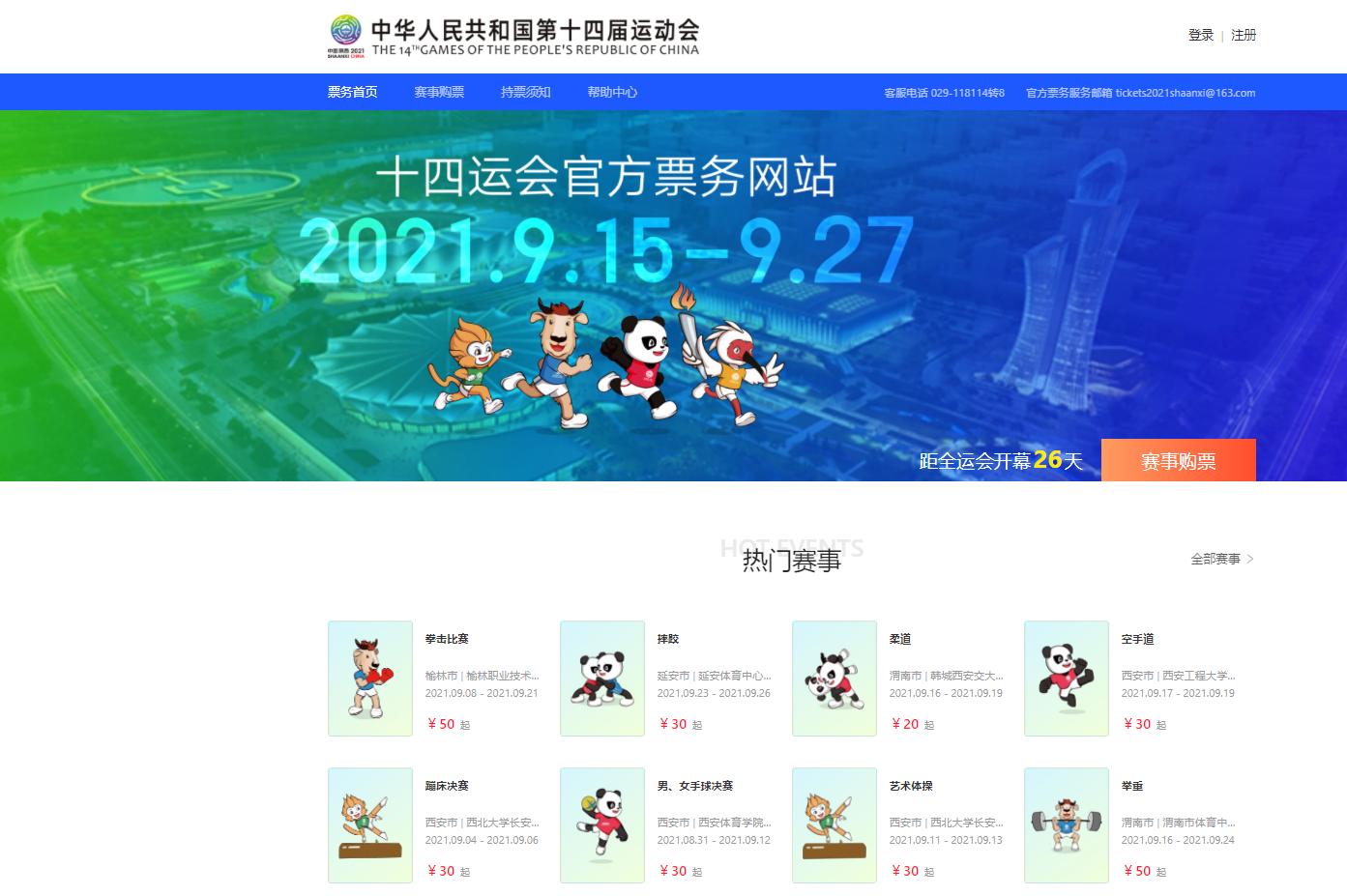 去现场看樊振东比赛在哪买票,马龙王楚钦乒乓球直播哪里看