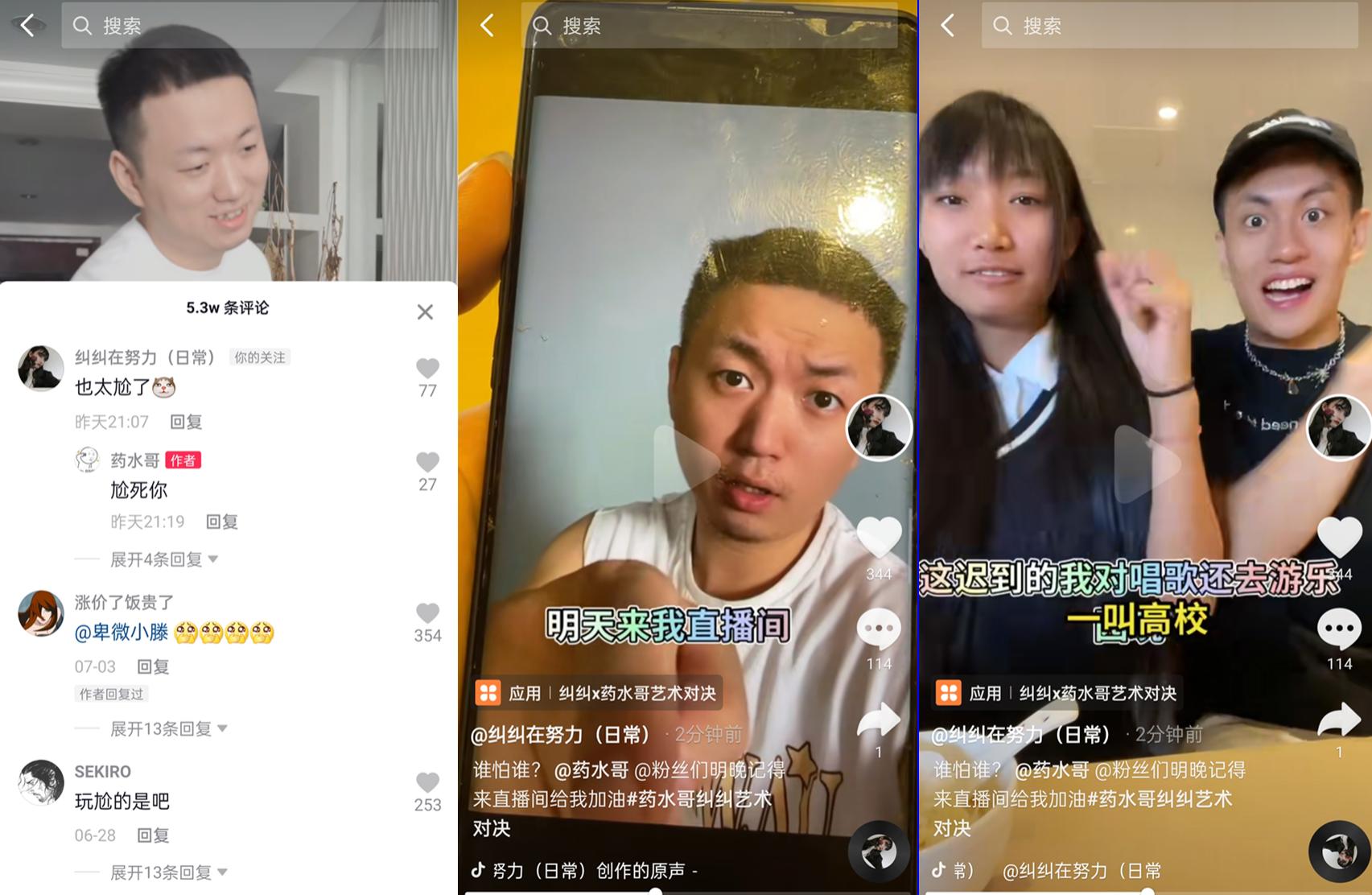 艺术界“华山论剑”？药水哥和纠纠比拼“艺术”，带篮子也凑热闹