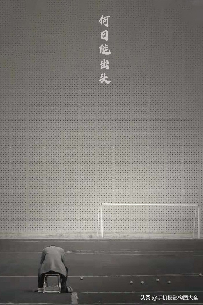 学会这8个技巧手机也能拍大片,教你几个用手机拍大片的技巧