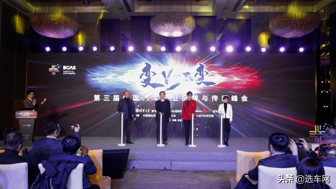 第三届中国汽车风云盛典颁奖结果,中国汽车峰会第三届