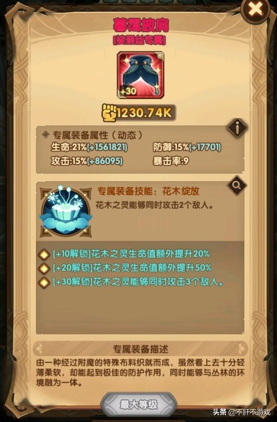 剑与远征狐狸队,剑与远征狐狸有用吗