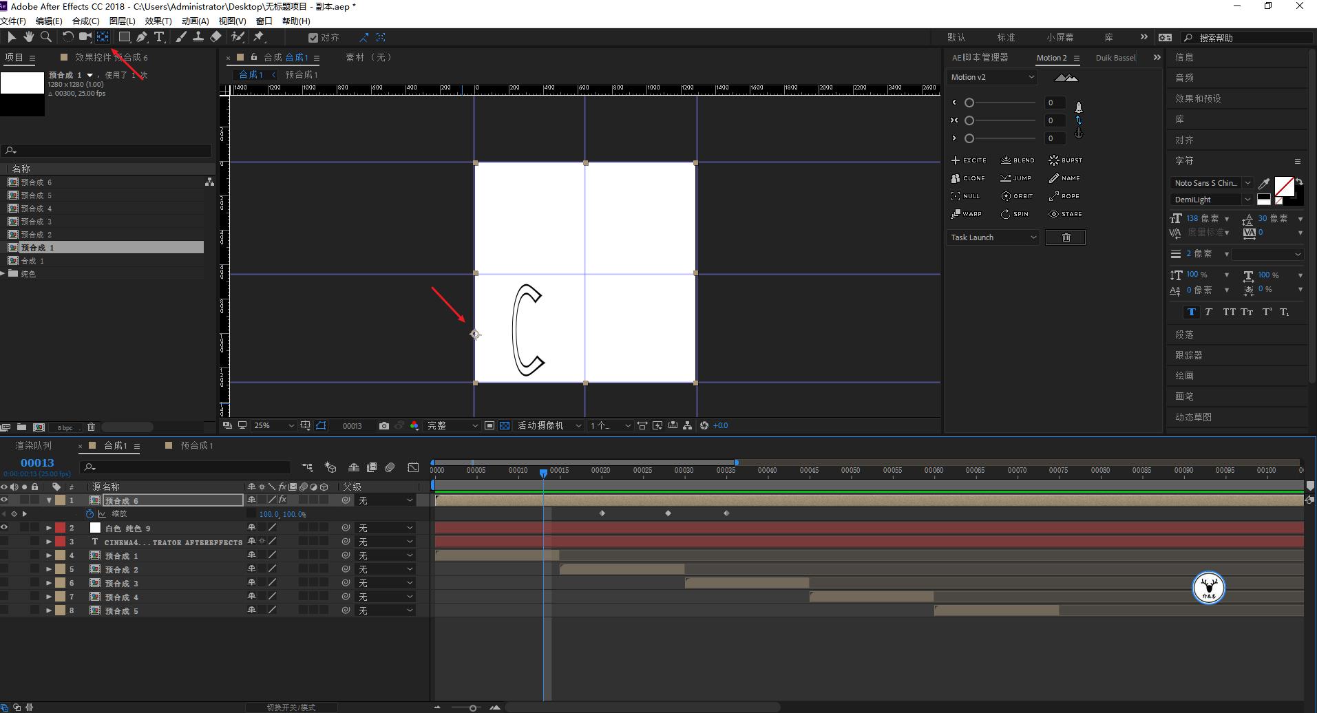 ae制作文字变形动画教程,ae文字展开动画教程