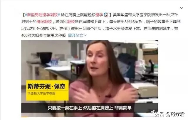 男士避孕凝胶副作用,男性避孕凝胶套