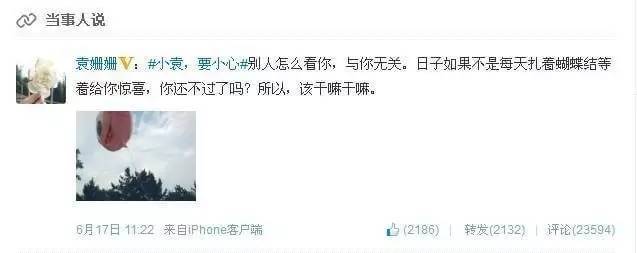 袁姗姗是怎么坚持下去的,袁姗姗为什么被骂滚出娱乐圈