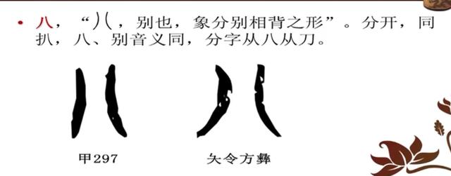 生动浅显、图文并茂的《说文解字》，确定不点进来看看吗