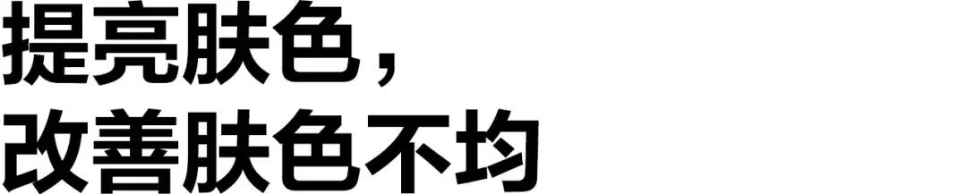 一直美白一直不见效？到底是精华没效果还是方式没用对？