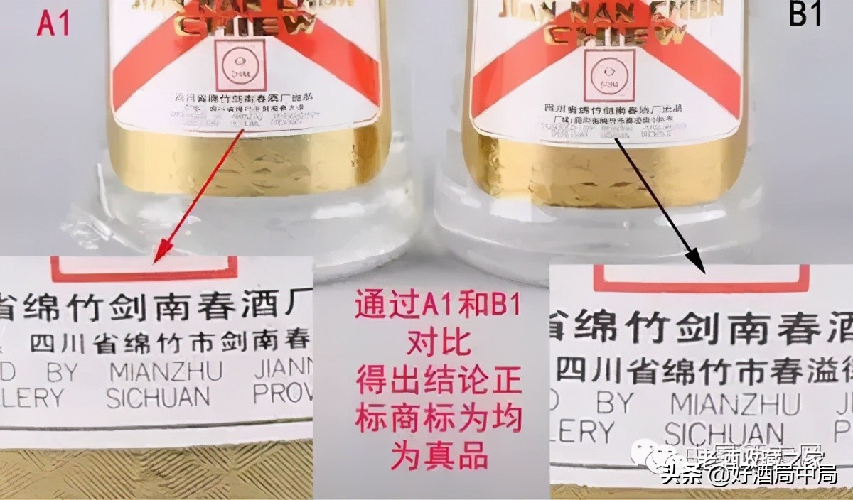 2000年黄盖剑南春52度多少钱一瓶,如何鉴别2000年代的黄盖剑南春