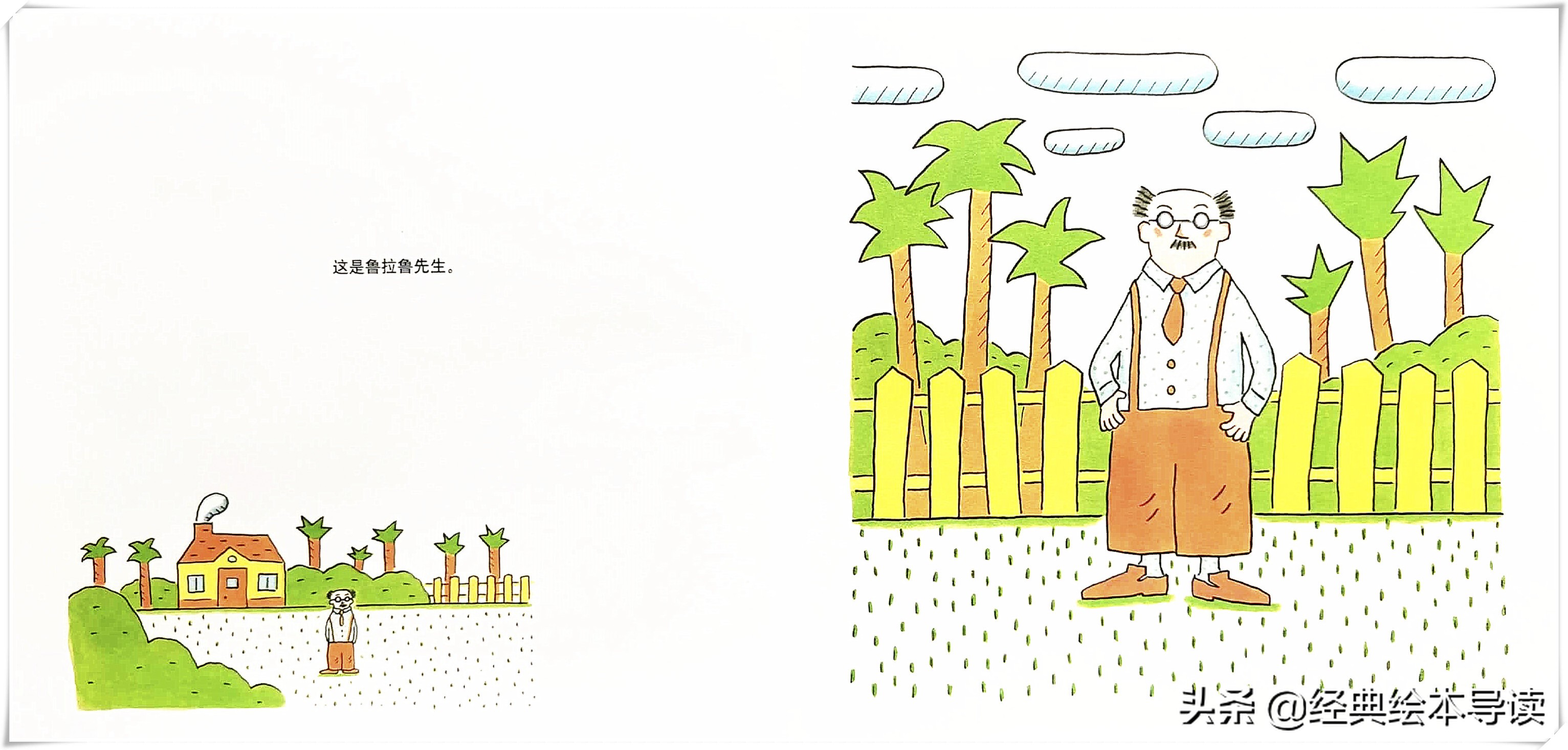 鲁拉鲁先生的木工活绘本导读,鲁拉鲁先生的院子英语版