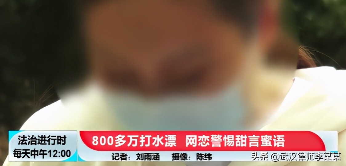 网恋被骗一万多怎么咨询律师,网恋被骗500块钱怎么办