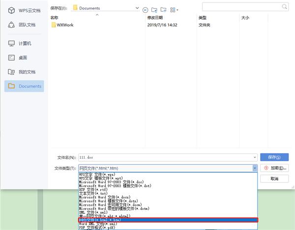 word中如何提取出一张图片的轮廓,提取word图片