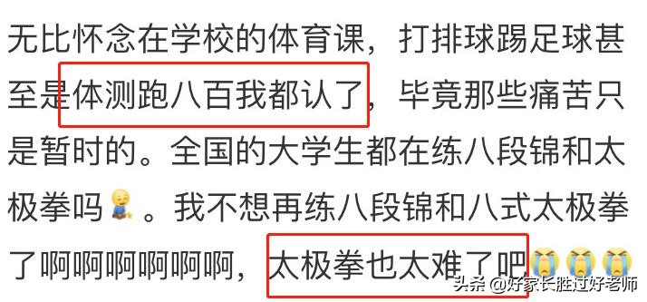 中国大学生为了太极拳考试，已经走火入魔了