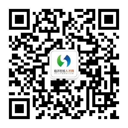 宅家网上就可以找工作!临沂2020年新春网络专场招聘开始啦