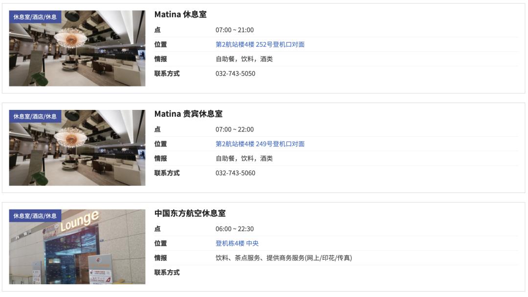 回国||送你一份韩国转机攻略。